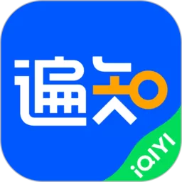 爱奇艺遍知最新版_爱奇艺遍知app官网版下载安装