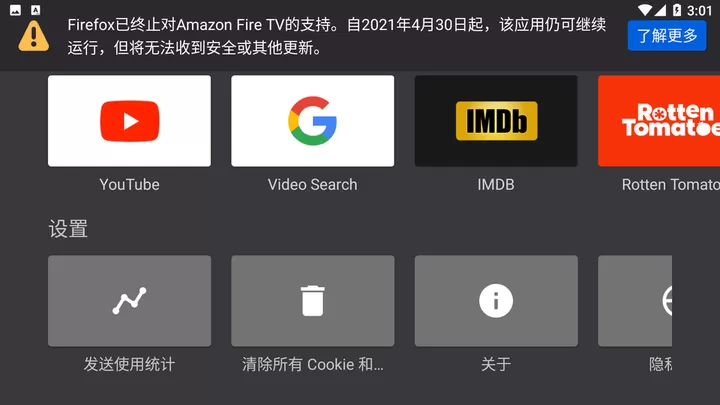 Firefoxapp下载图2