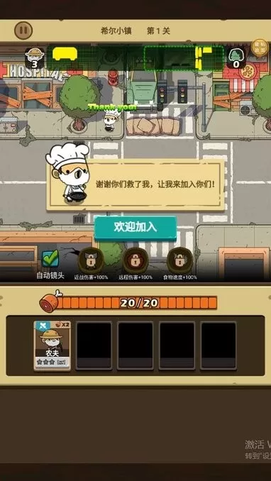 消灭僵尸守望黎明官方版图3