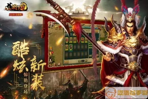 新三国争霸无限黄金版