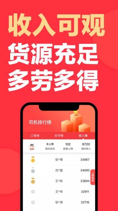 快狗打车司机版app安卓版图1