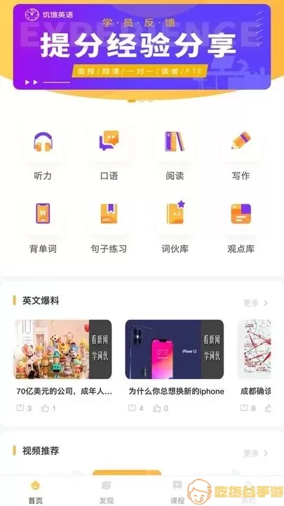 饥饿英语下载免费