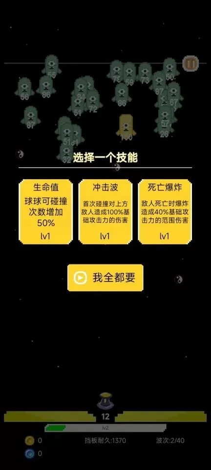 肉鸽球球手机游戏图2