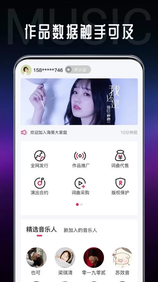 海葵分贝官网版最新图3