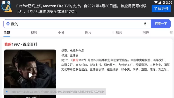 Firefoxapp下载图1