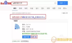 Goov在没有wifi的地方可以使用吗