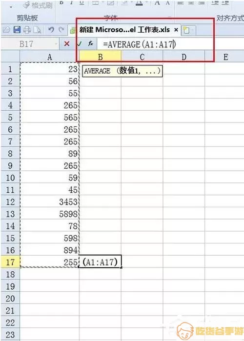 excel表格平均值计算公式