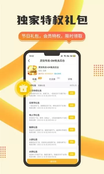 趣玩手机版下载图2