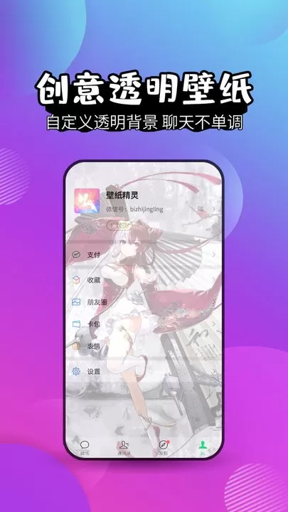 壁纸精灵app最新版图2