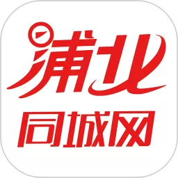 浦北同城网app最新版