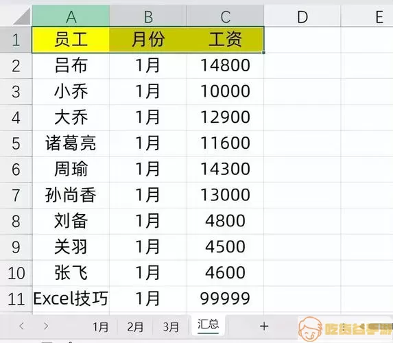 Excel表格or是什么公式