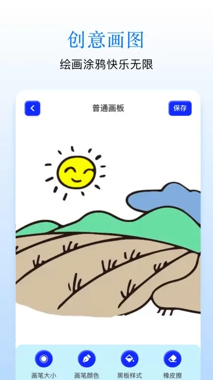 Sai画板软件下载图0