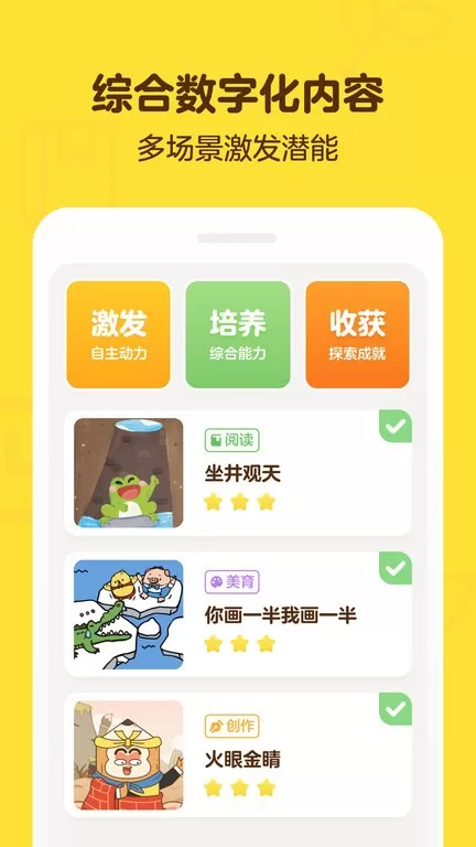 叫叫官方版下载图2