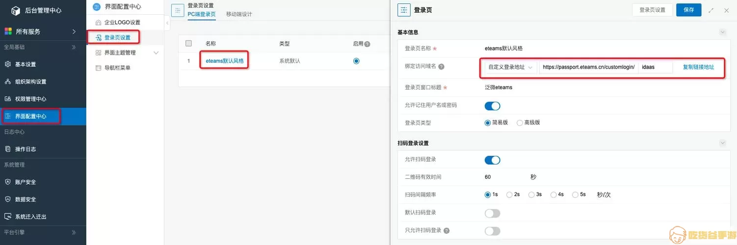 eteams能查到对方登陆地点吗