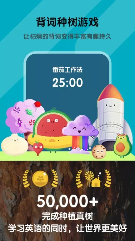 背词达人app最新版图1