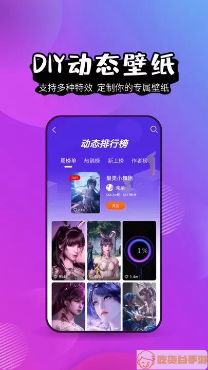 壁纸精灵app最新版