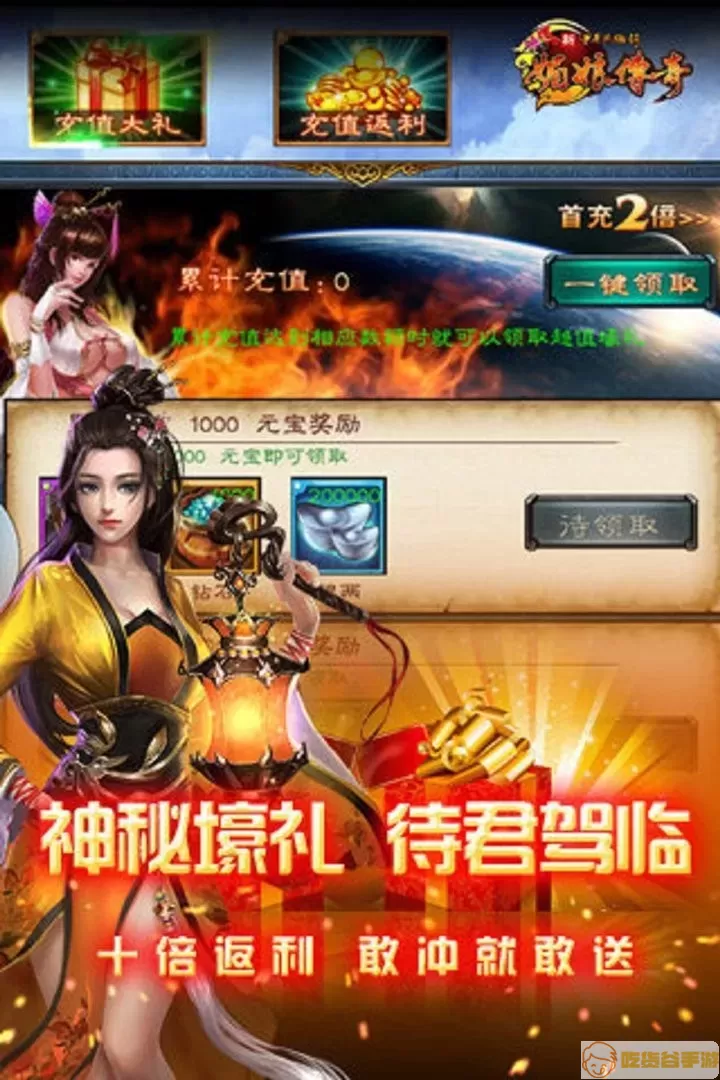 中华英雄传奇武媚娘安卓正版