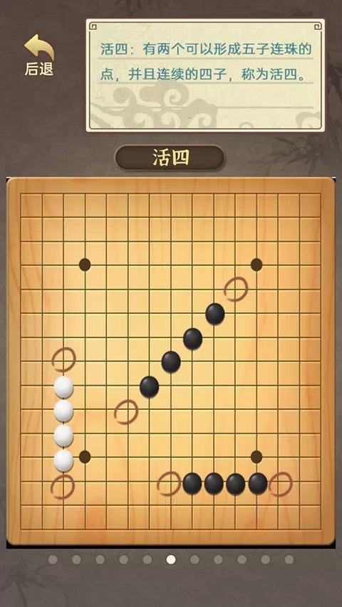 五子棋传奇最新版本图3