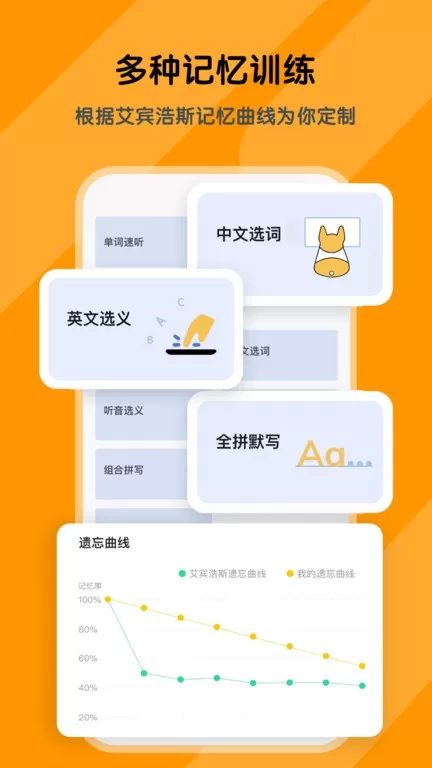 背词达人app最新版图0