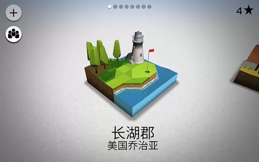 OK Golf下载官方版图1