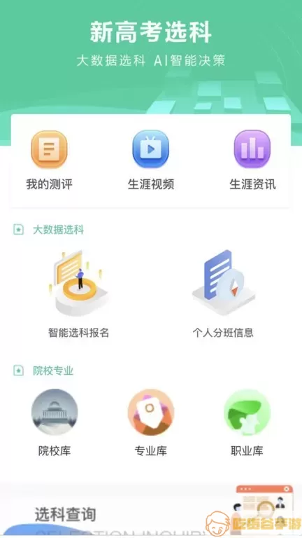 名学金榜官网版手机版