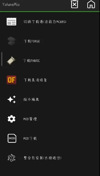 PojavLauncher Plus（适用于 Android 的《Minecraft：Java版》）手游官网正版下载图3