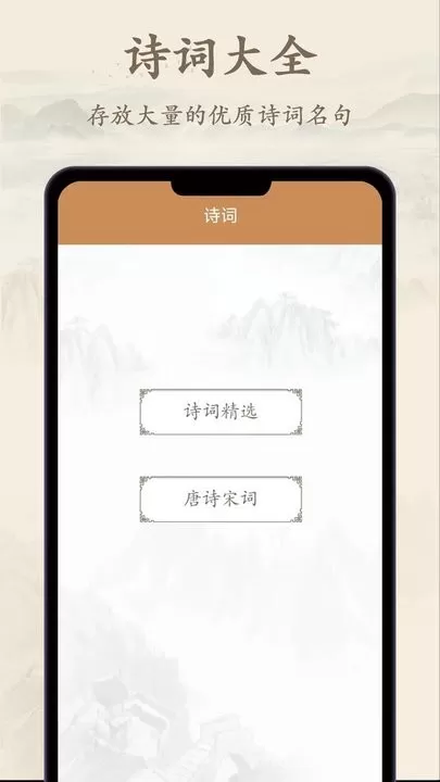 诗歌集官网版app图0