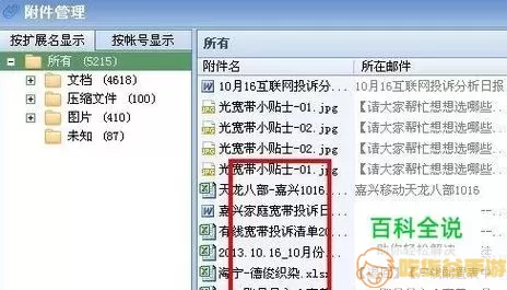 foxmail突然收不到邮件怎么回事