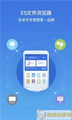es文件浏览器pro4.4.1.3破解纯净版