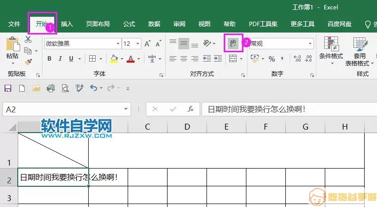 excel表格内的文字怎么换行,设置段落