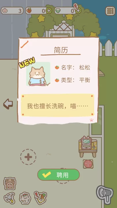 猫咪Spa游戏最新版图0