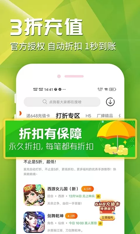 乐嗨嗨安卓版安装图2