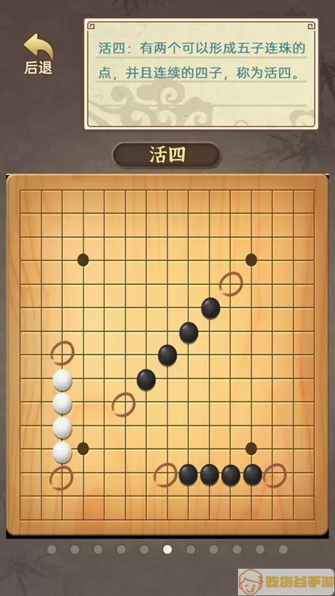 五子棋传奇最新版本