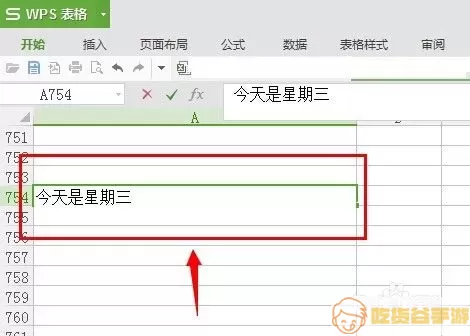 excel表格单元格内怎么换行