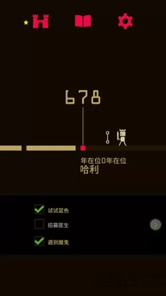 王权陛下官方下载图0