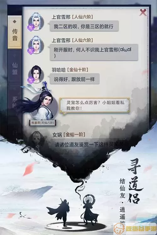 不一样修仙2免广告无限修为