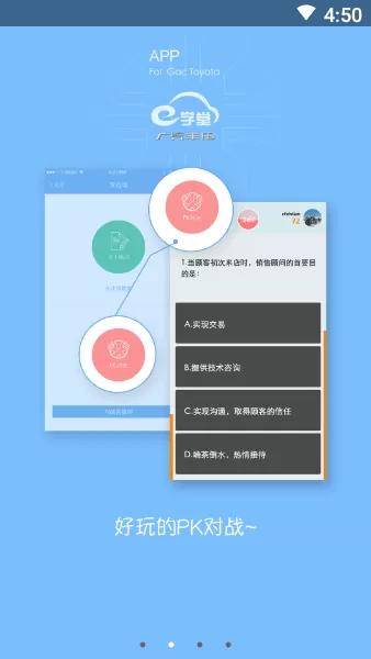 e学堂2024最新版图2