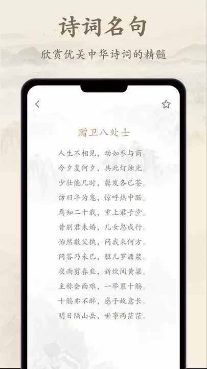 诗歌集官网版app图1