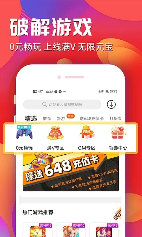 乐嗨嗨安卓版安装图1