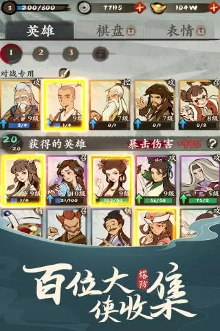 武功来了安卓版最新图2