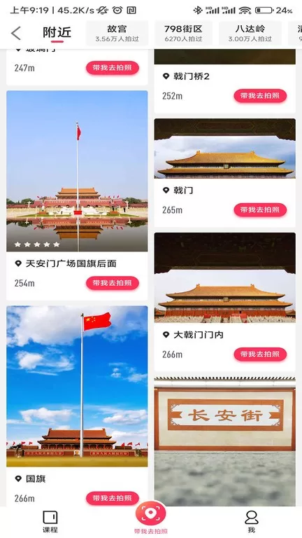 蚂蚁摄影下载安卓图0