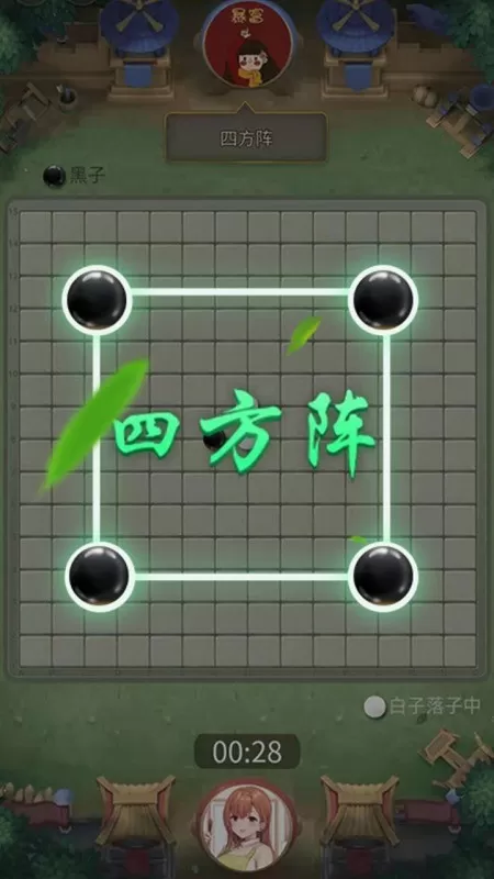 万宁五子棋2官网版下载图2