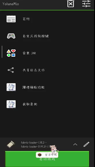 PojavLauncher Plus（适用于 Android 的《Minecraft：Java版》）手游官网正版下载图1