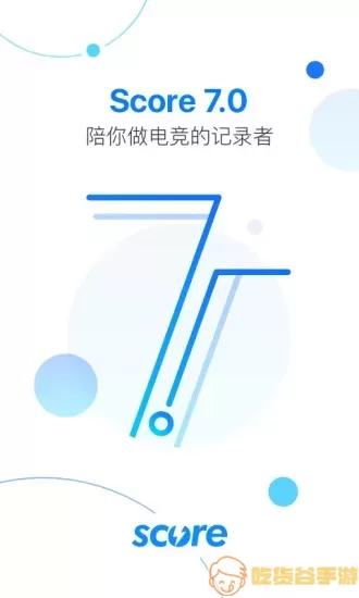 Score安卓版app