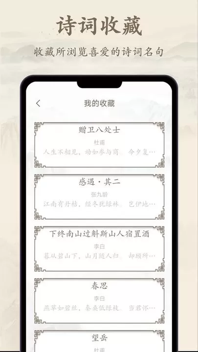 诗歌集官网版app图2