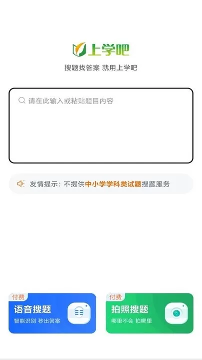 单招考试题库app最新版图0