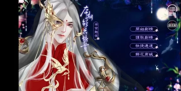 妃本无双免费版下载图3