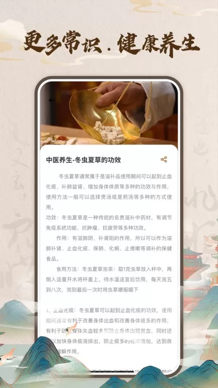 华医助手官网版手机版图3