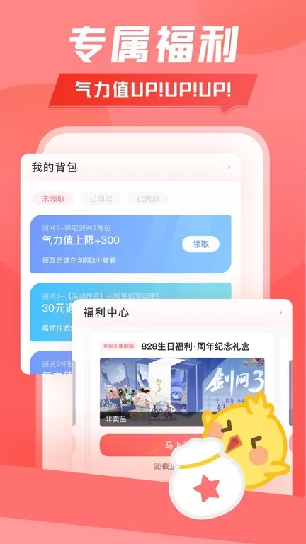 推栏官网版手游图2