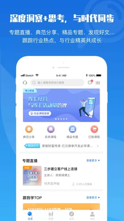 TOP论坛下载最新版本图3